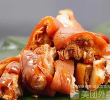 Spicy Braised Pig Trotters