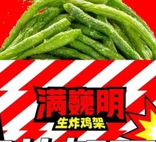 Salted Pepper String Beans