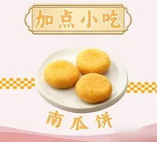 Big Drum Pumpkin Cake