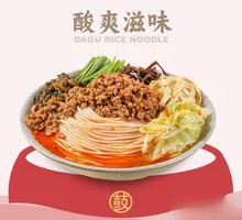 Big Drum and Small Pot Minced Meat Rice Noodles