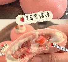 Strawberry Mochi Cake