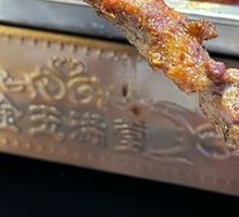 Lamb Skewers