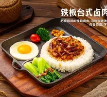 Taiwanese Braised Pork Rice