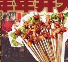 Spicy Hot Pot Skewers