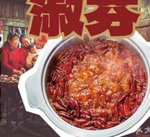 Spicy Beef Broth Hot Pot