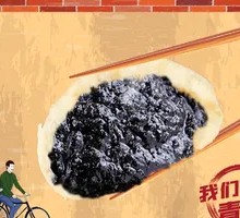 黑芝麻包