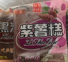 紫薯糕