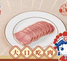 Pork Tongue