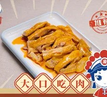 Sichuan-Chongqing Chicken Salad