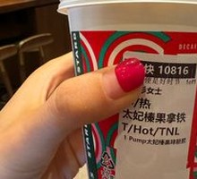 Toffee Hazelnut Latte (Large)