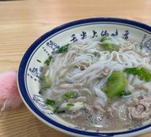 Fresh Pork Noodles