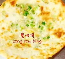 Scallion Pork Pancake