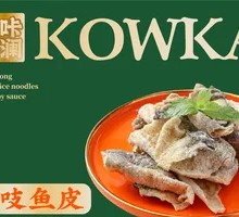 Crispy Fish Skin