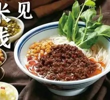 Signature Yunnan Fried Sauce Noodles