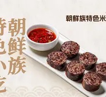 Yanbian Rice Sausage