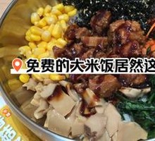Grilled Beef Rice Bowl