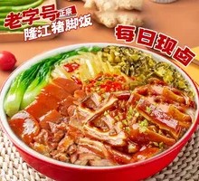 Pork Trotter and Pork Ear Rice