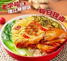 Chicken Leg Rice