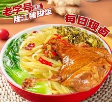 Duck Leg Rice