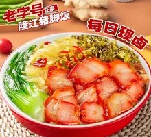 Barbecued Pork Rice