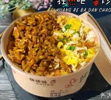 Sour Pickle Bucket Fried Rice