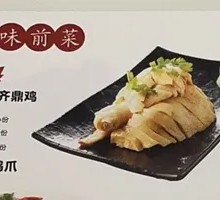 Poached Chicken