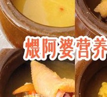 Imperial Chicken and Wing Soup