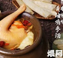 Braised Bird's Nest with Butter Chicken Soup