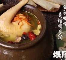 Slow-Cooked Butter Chicken and Ginseng Soup
