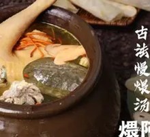 Ancient Method Slow-Cooked Turtle and Chicken Soup