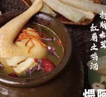 Porcini Mushroom and Bamboo Fungus Butter Chicken Soup