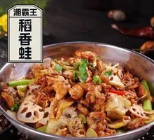 Rice Fragrance Frog