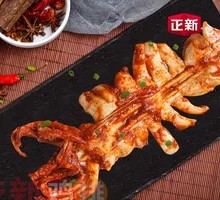 Deep-Sea Squid