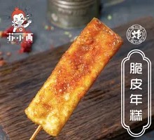 Crispy Rice Cake