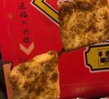 Qianye Tofu