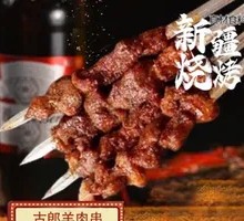 Signature Lamb Skewers