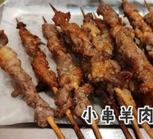 Chongming Lamb Skewers