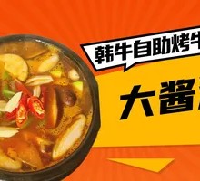 Soybean Paste Soup