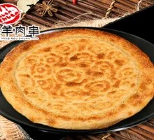 Special Xinjiang Naan