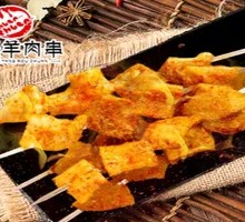 Fresh Roasted Ox Tripe