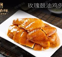 Rose Soy Chicken Set Meal
