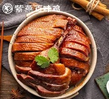 Ziyan Goose