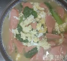 Egg and Ham Soup Noodles
