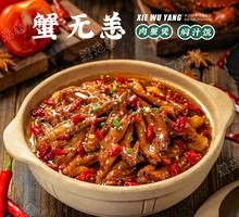 Spicy Chicken Thigh Stew