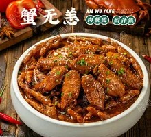 Chicken Wing Stew