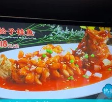 Pine Nut Mandarin Fish