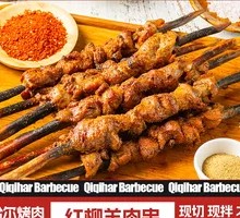 Lamb Skewers with Red Willow