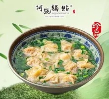Fresh Dumplings