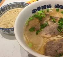 Signature Beef Noodle Soup