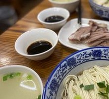 Steamed Lamb Noodles